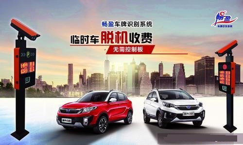 六安车牌识别系统2